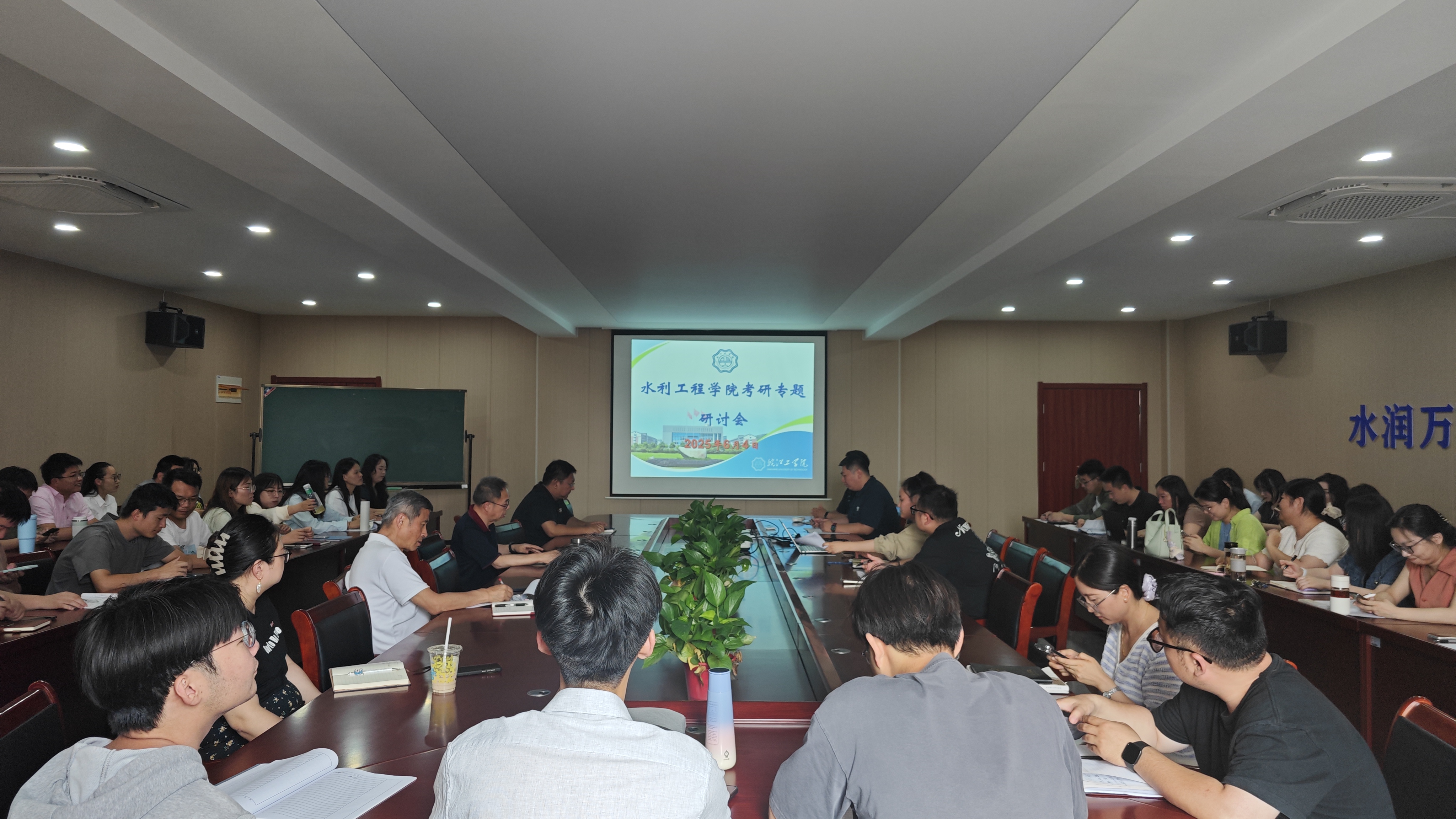 水利工程学院考研专题研讨会圆满落幕