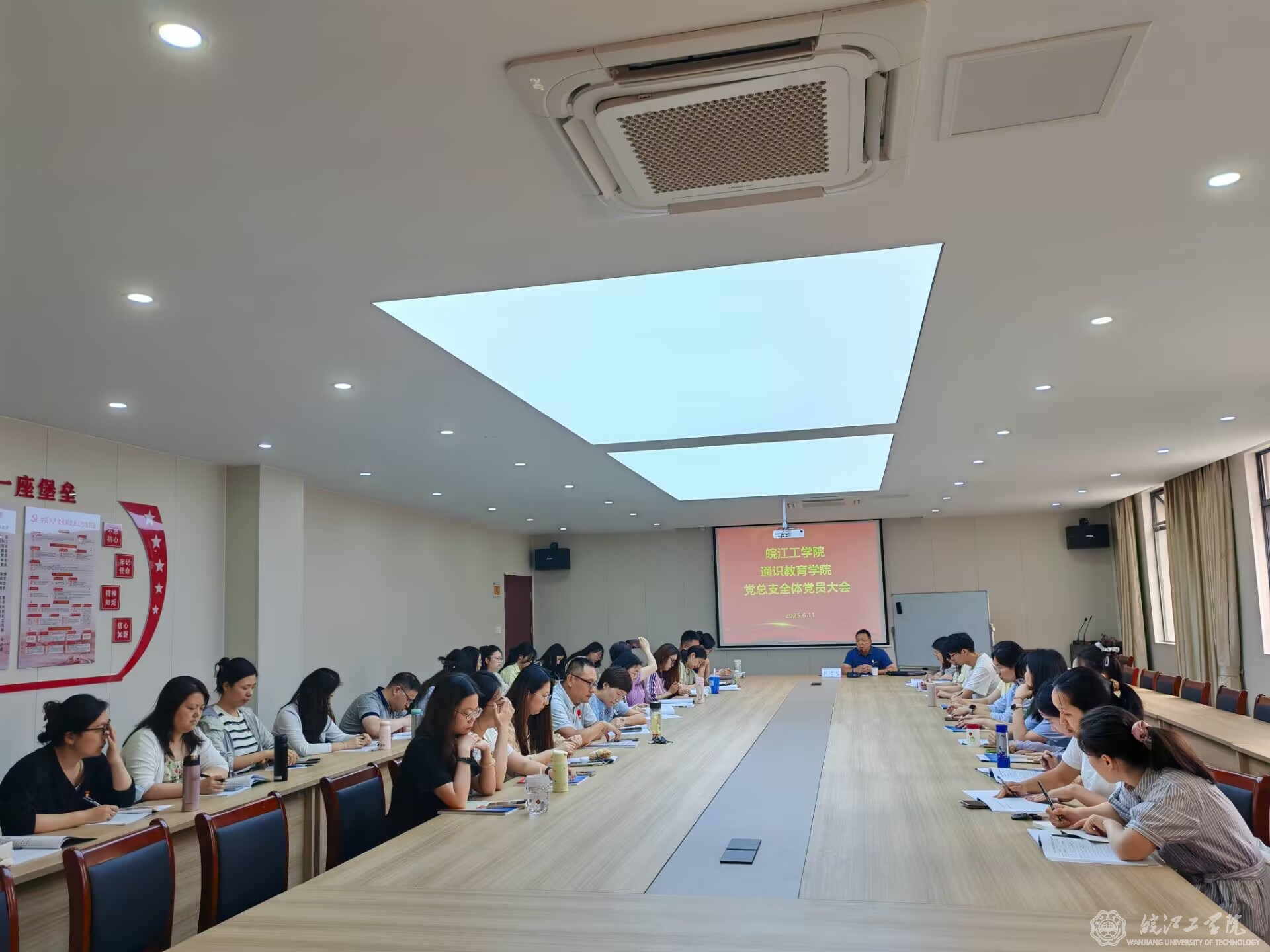 通识教育学院党总支召开“深入贯彻中央八项规定精神学习教育”专题学习会