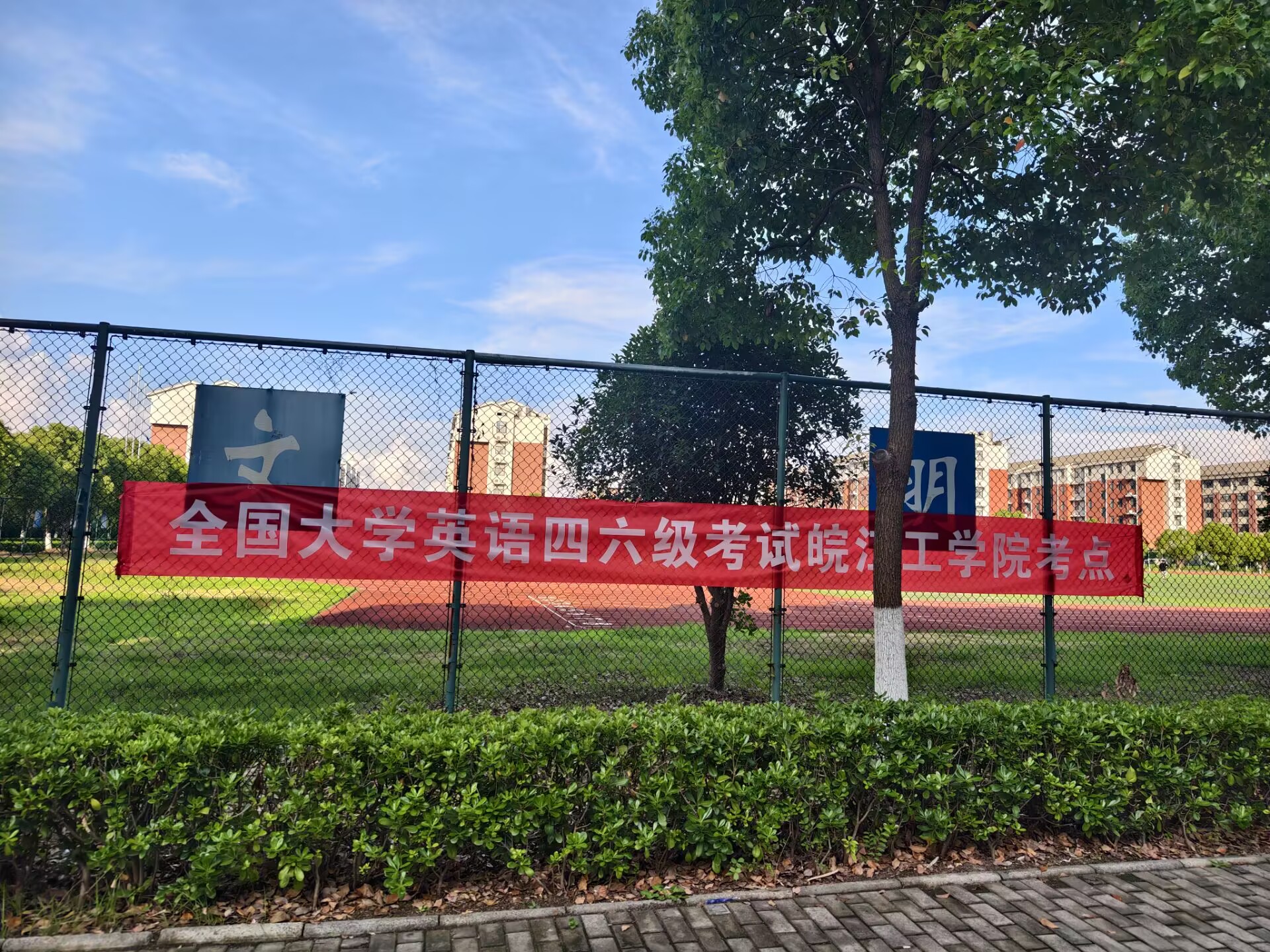 郑蒲港校区2025年上半年全国大学英语四、六级考试工作圆满完成