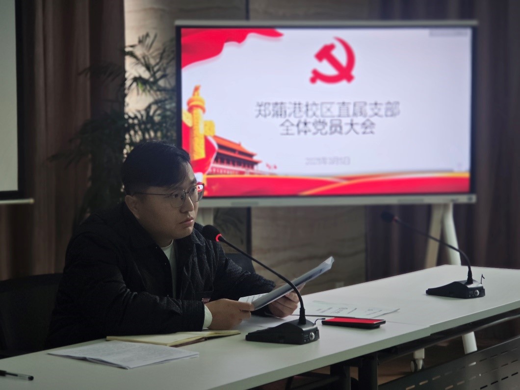 郑蒲港校区直属党支部深入开展党员“双带”工作为学校建设发展提供坚强组织保证