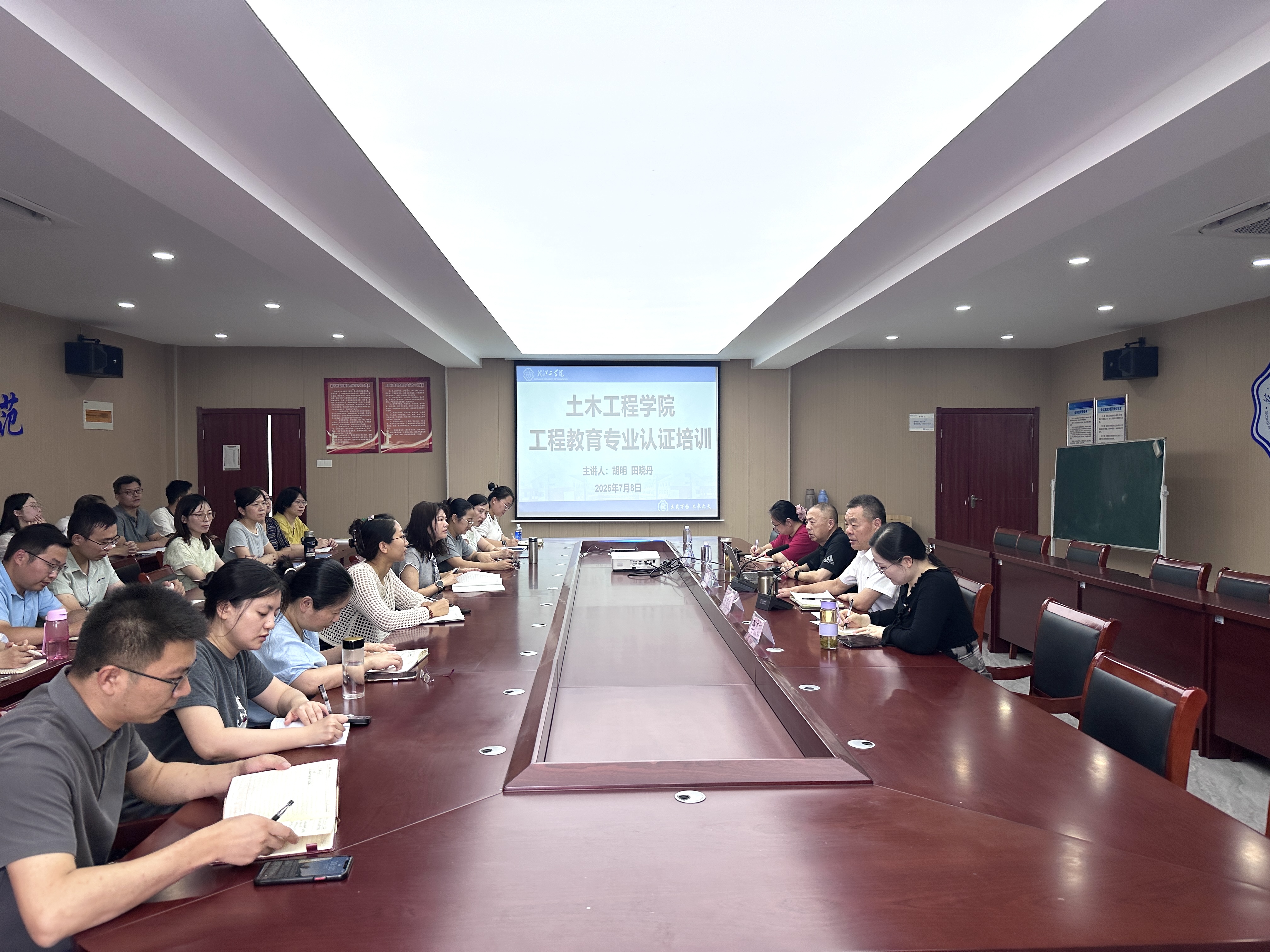土木工程学院举办工程教育专业认证专题培训