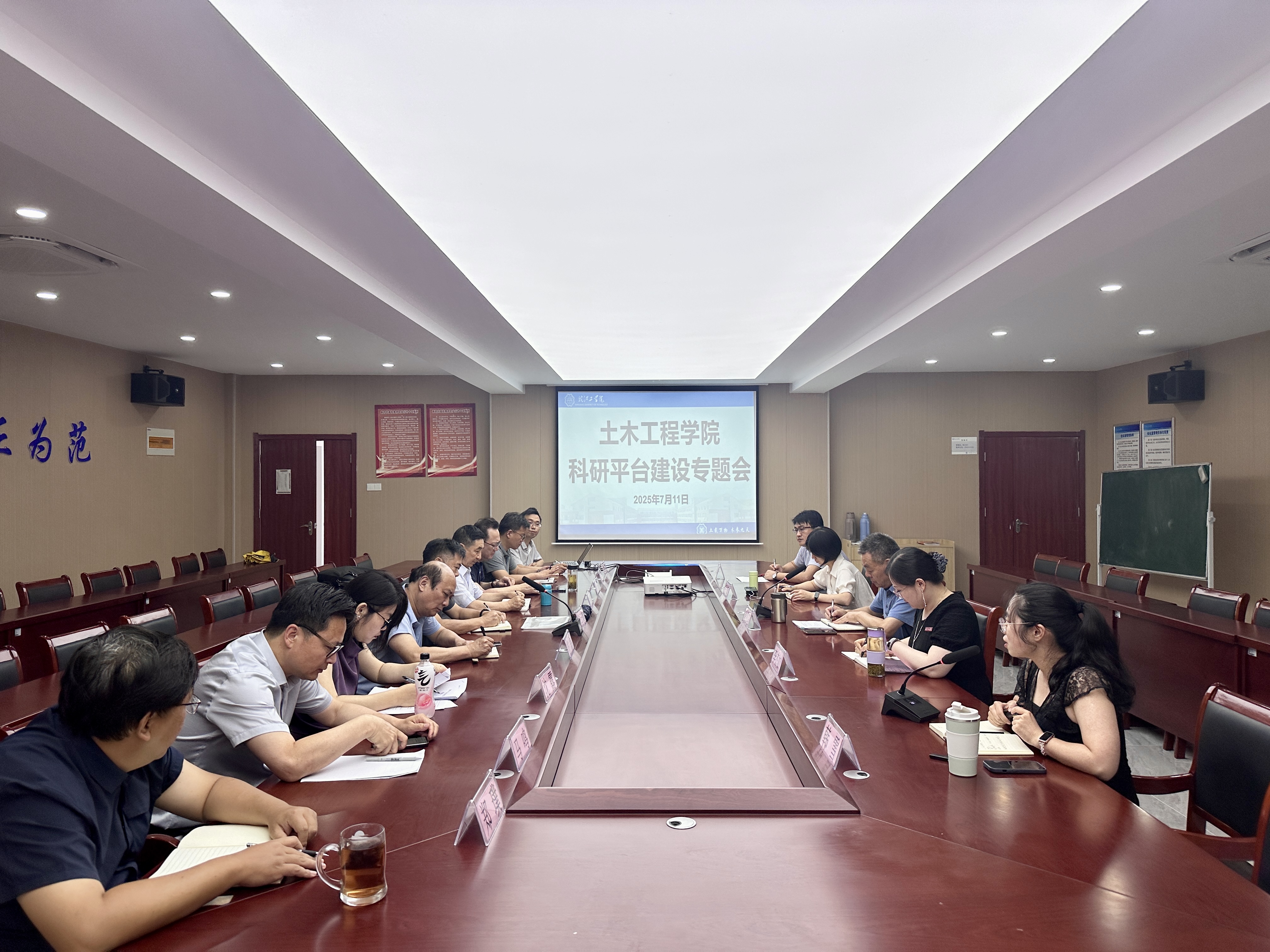 土木工程学院召开科研平台建设专题会