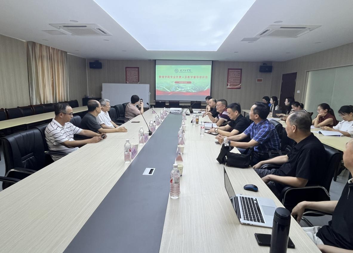 管理学院召开专业负责人及教学督导工作培训交流会