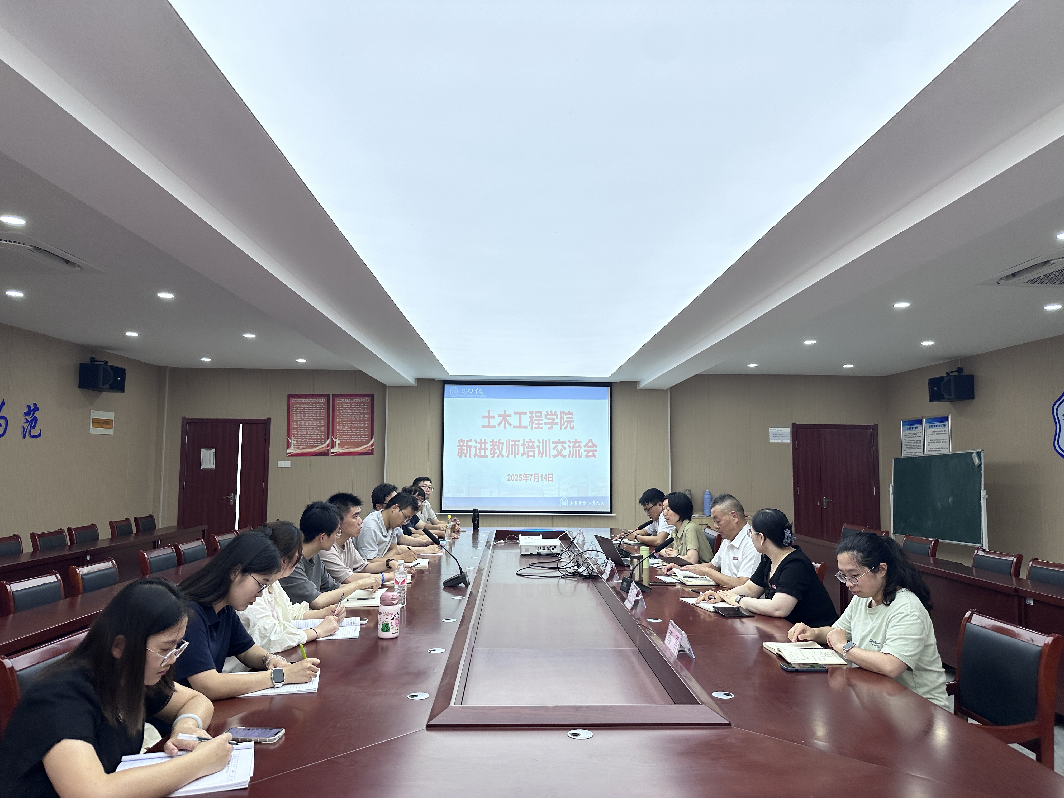 立德树人启新程  夯基赋能促成长 ——土木工程学院举办2025年新进教师培训交流会