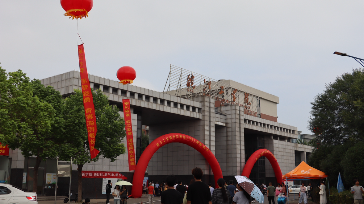 逐梦启航，共赴新程——郑蒲港校区喜迎2025级新同学