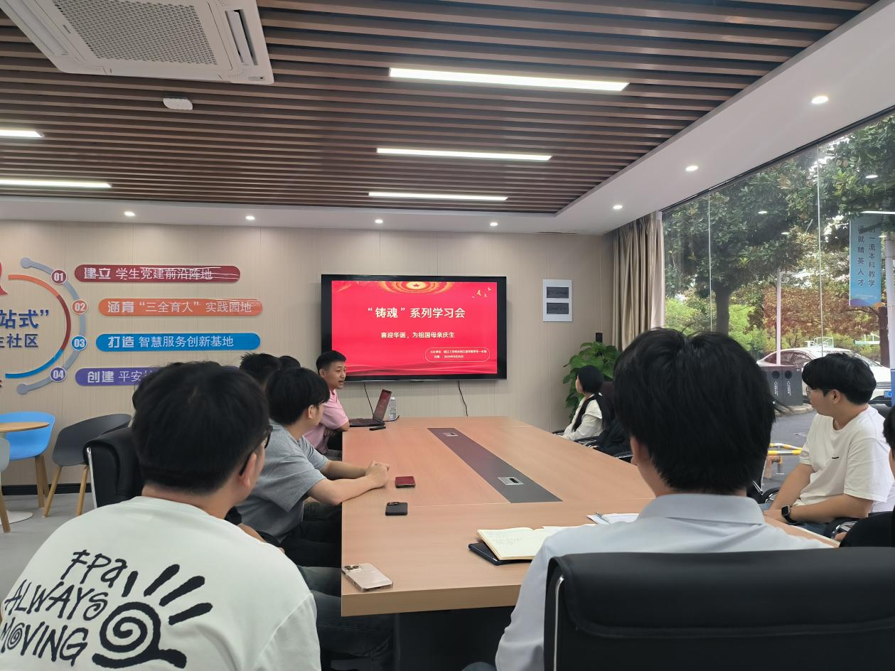 <strong>水利院党总支学生一支部成功举办“铸魂”精神学习会</strong>