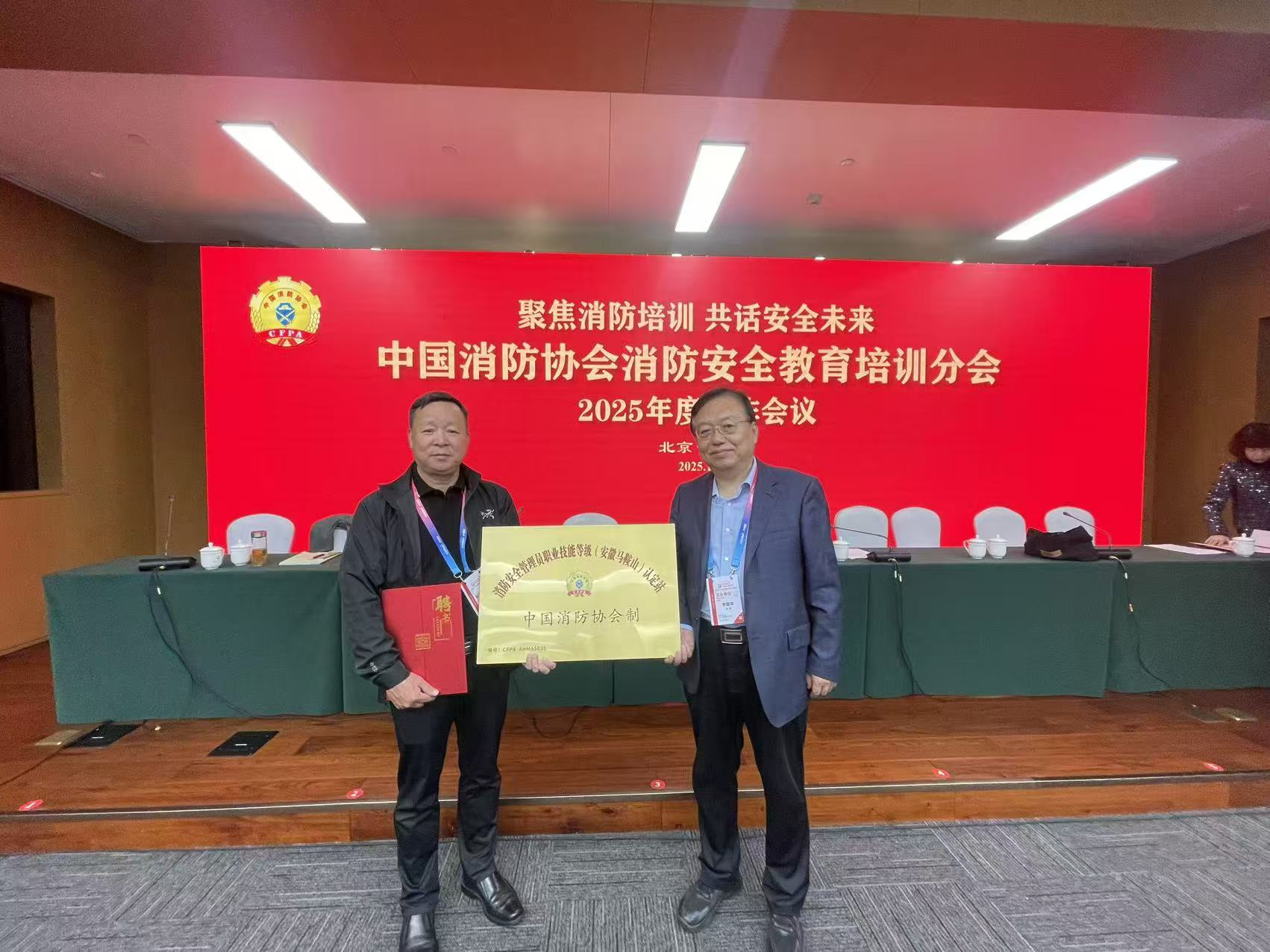 <strong> 我校消防安全管理员职业技能等级认定站正式获批</strong>