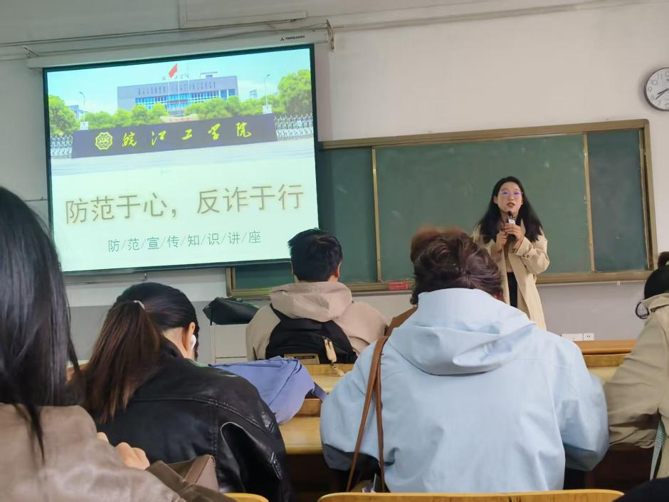 <strong>筑牢安全防线，共筑无诈校园 ——土木工程学院2023级交通工程专业召开“防范于心，反诈于行”主题班会</strong>