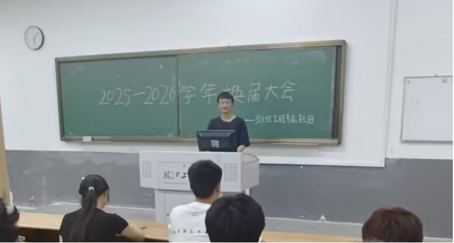 <strong>土木工程学院测绘工程专业社团换届大会顺利召开</strong>