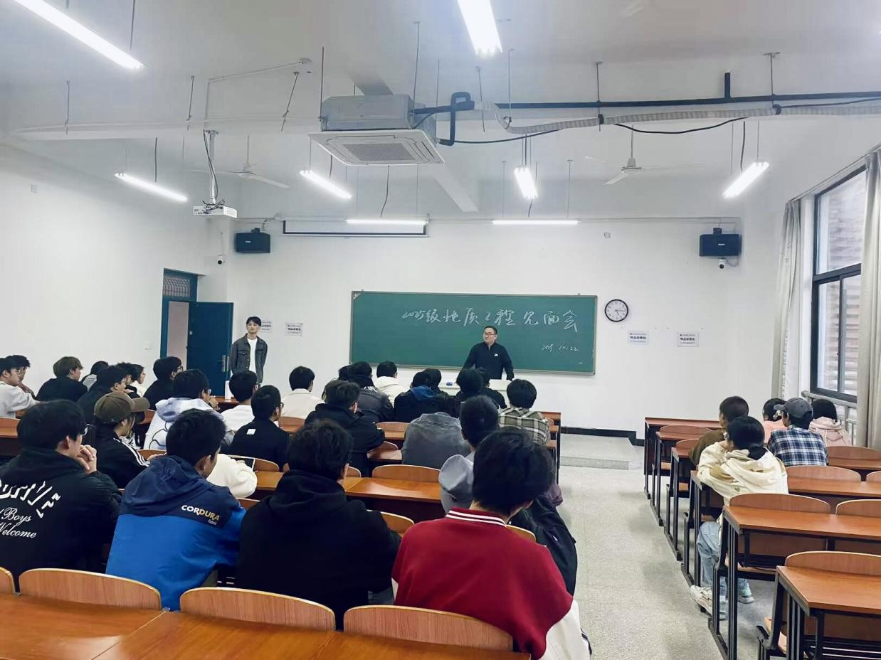 <strong>筑梦地质新起点 师生同心启新程 ——土木工程学院地质工程专业举行2025级新生见面交流会</strong>