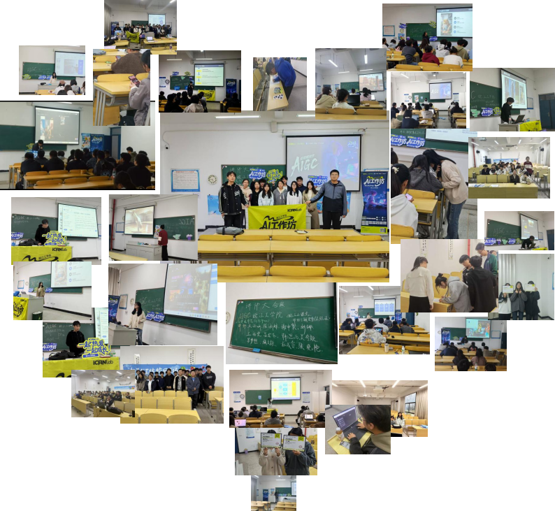 青春赋能AI！皖江工学院大一新生协同iCANLab开展AI工作坊：探索创新路，AI绘新图，活动圆满结束(图文)