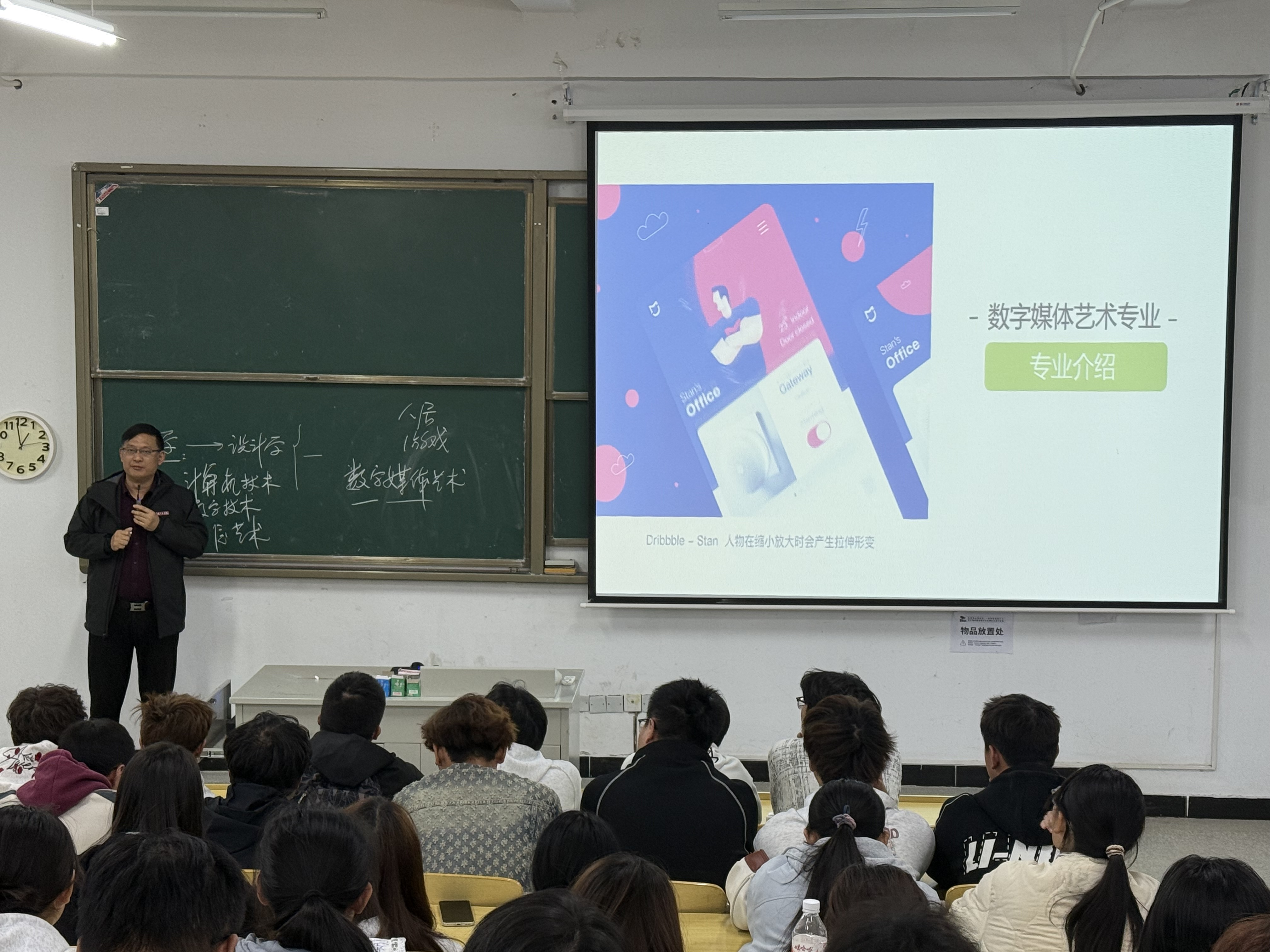 <strong>艺术设计学院数字媒体艺术专业2025级新生专业教育圆满完成</strong>