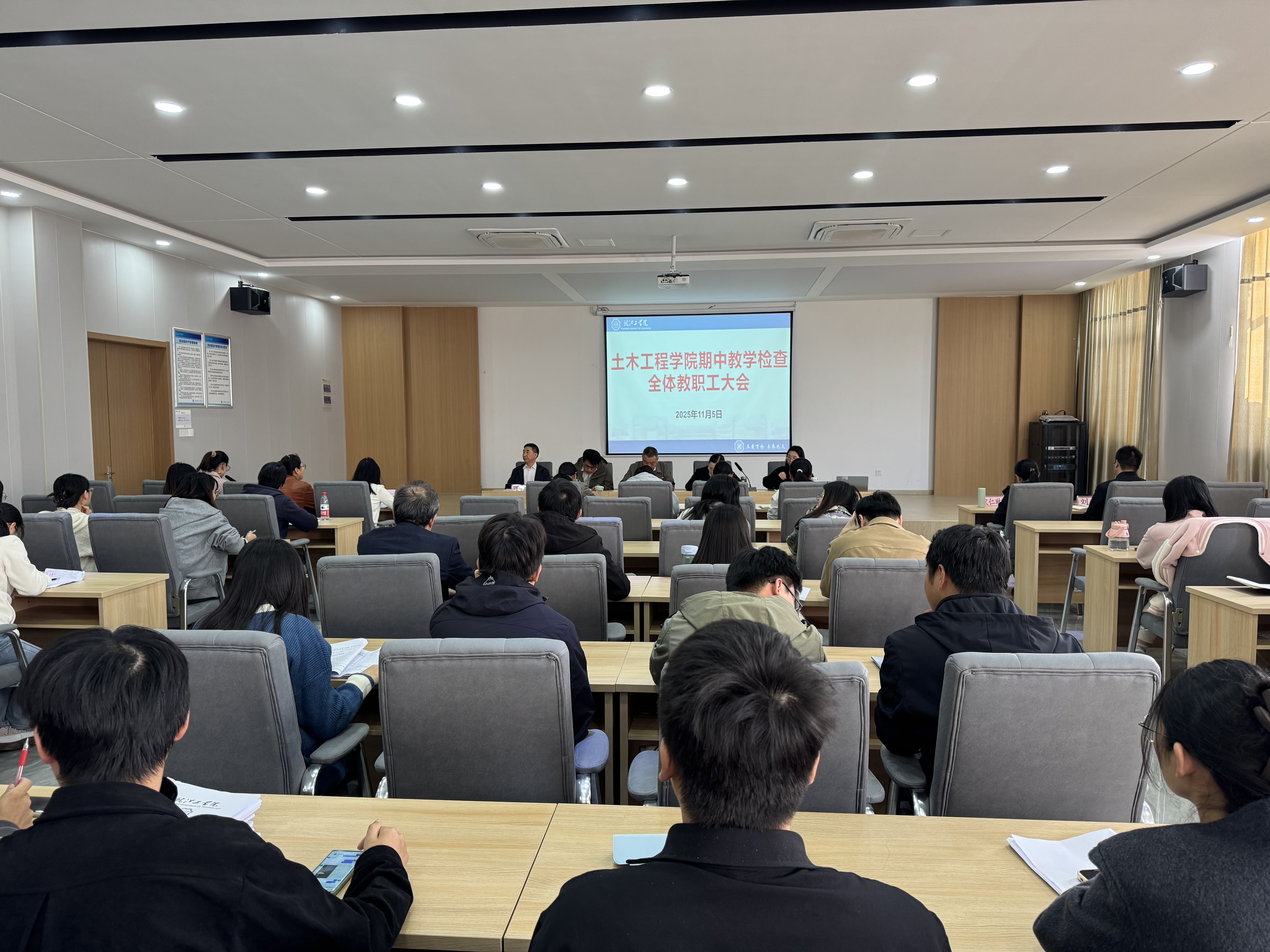 <strong>凝心聚力促发展 精准把脉提质量 ——土木工程学院召开期中教学检查全体教职工大会</strong>