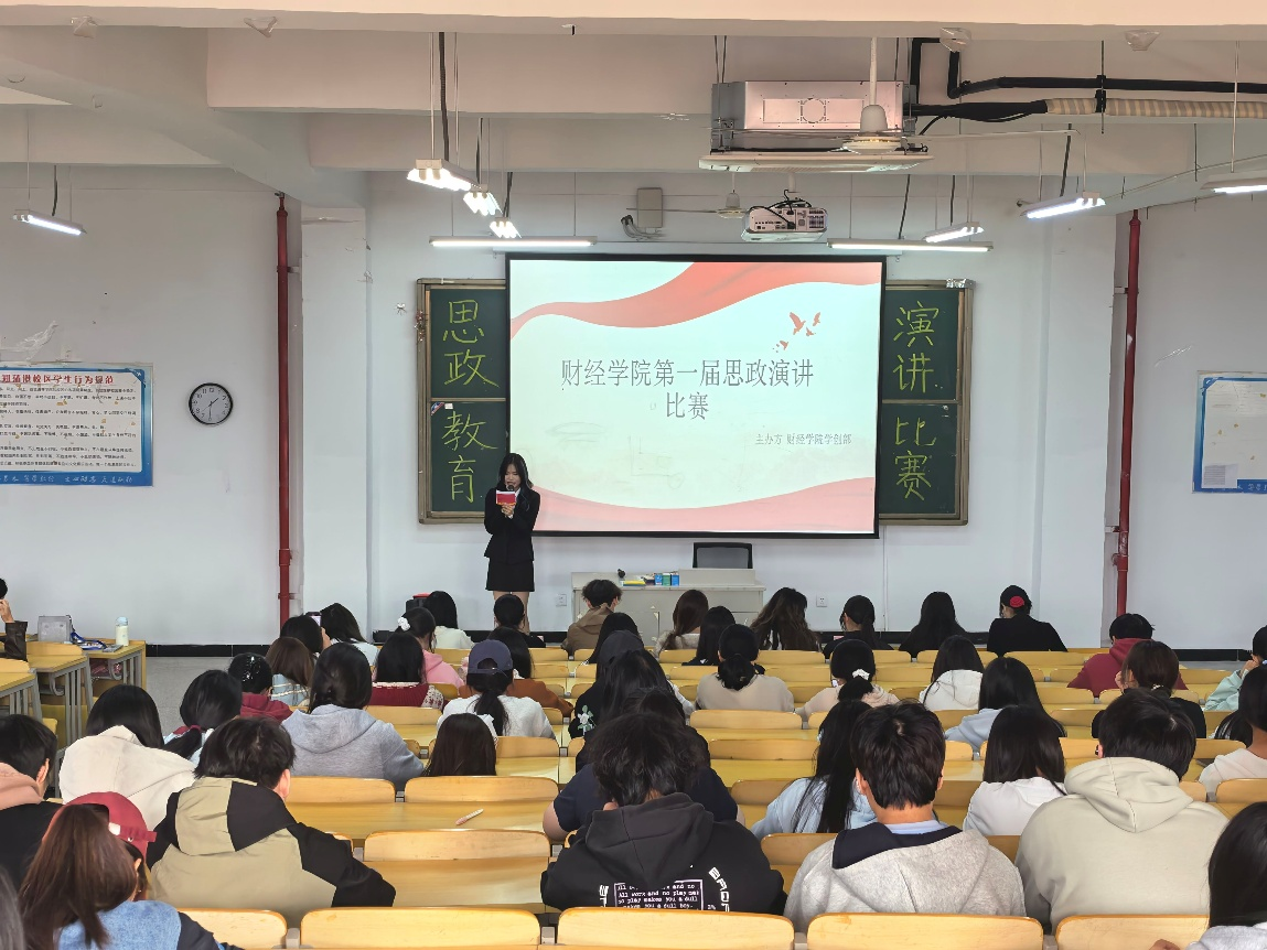 <strong>财经学院首届思政演讲比赛完美落幕</strong>