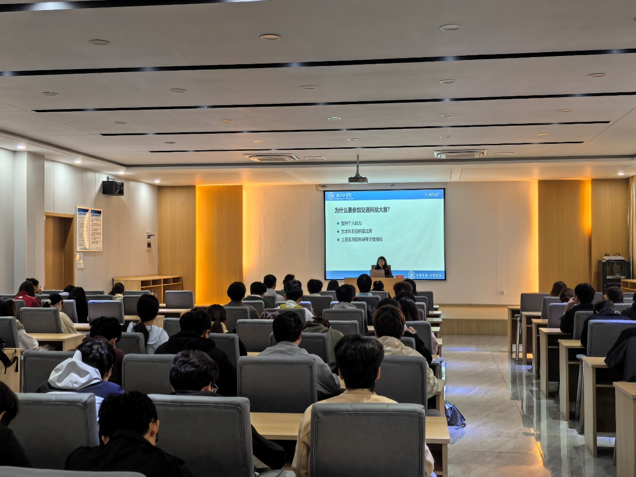 <strong>聚焦科创赋能 共育交通英才 ——土木工程学院举办交通科技大赛指导讲座</strong>
