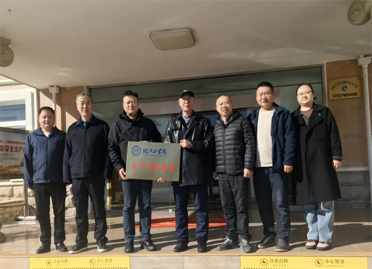 <strong>校地协同育英才 水利赋能新发展 —— 皖江工学院与安徽省龙河口水库管理处签订人才培养战略合作协议​</strong>