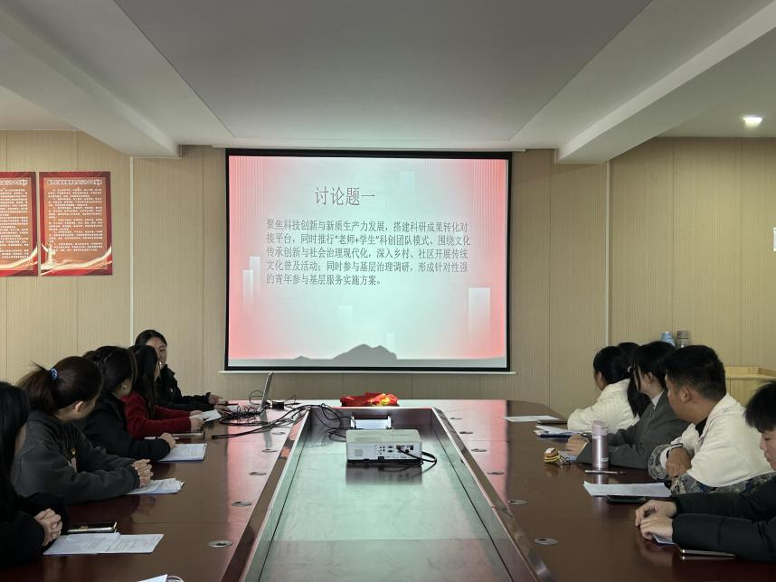 <strong>学思践悟“十五五”  专业担当绘青春 ——土木工程学院学生四支部开展专题学习研讨</strong>