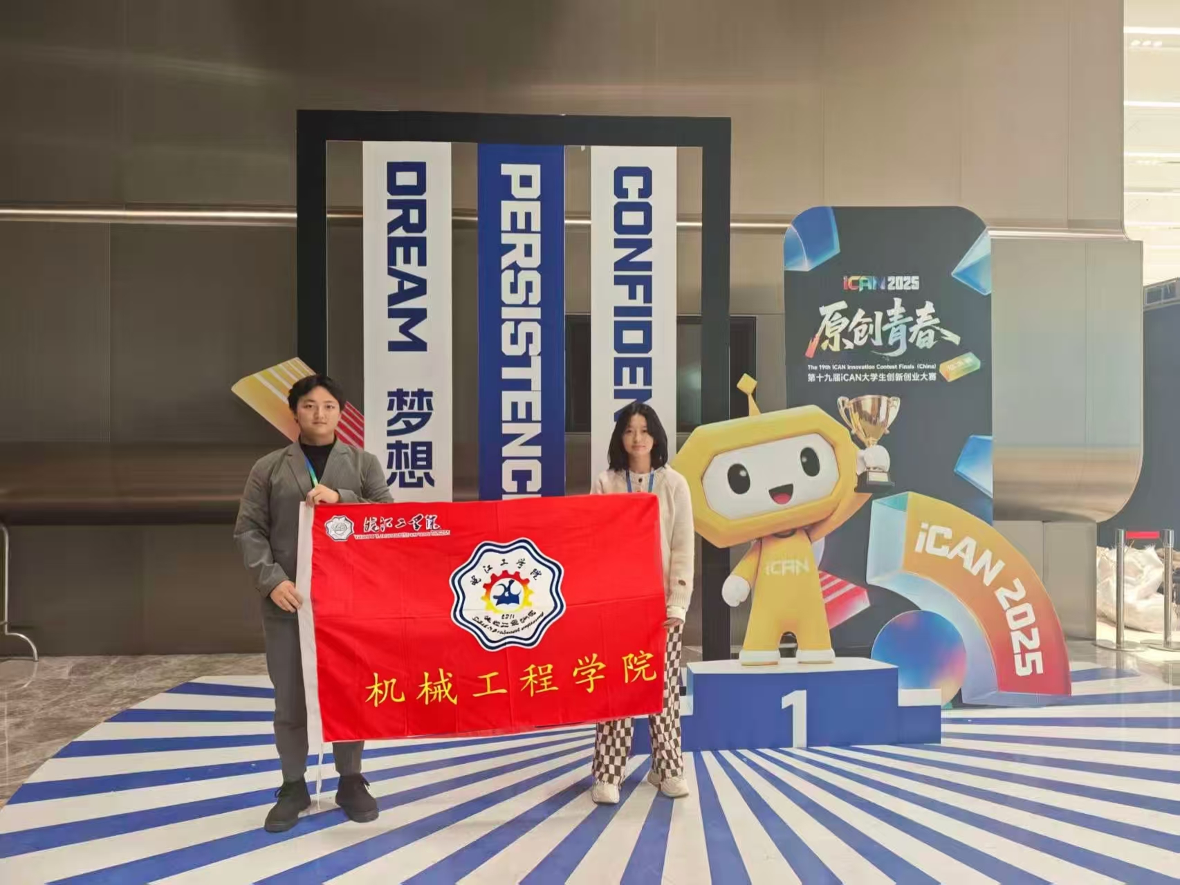 我校学子在2025 iCAN国赛荣获国家三等奖