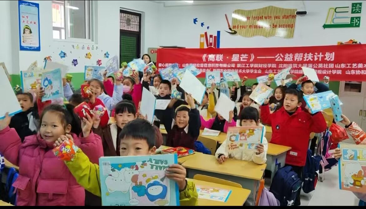 <strong>财经学院“锦绣山河，故里韵味”公益帮扶活动</strong>