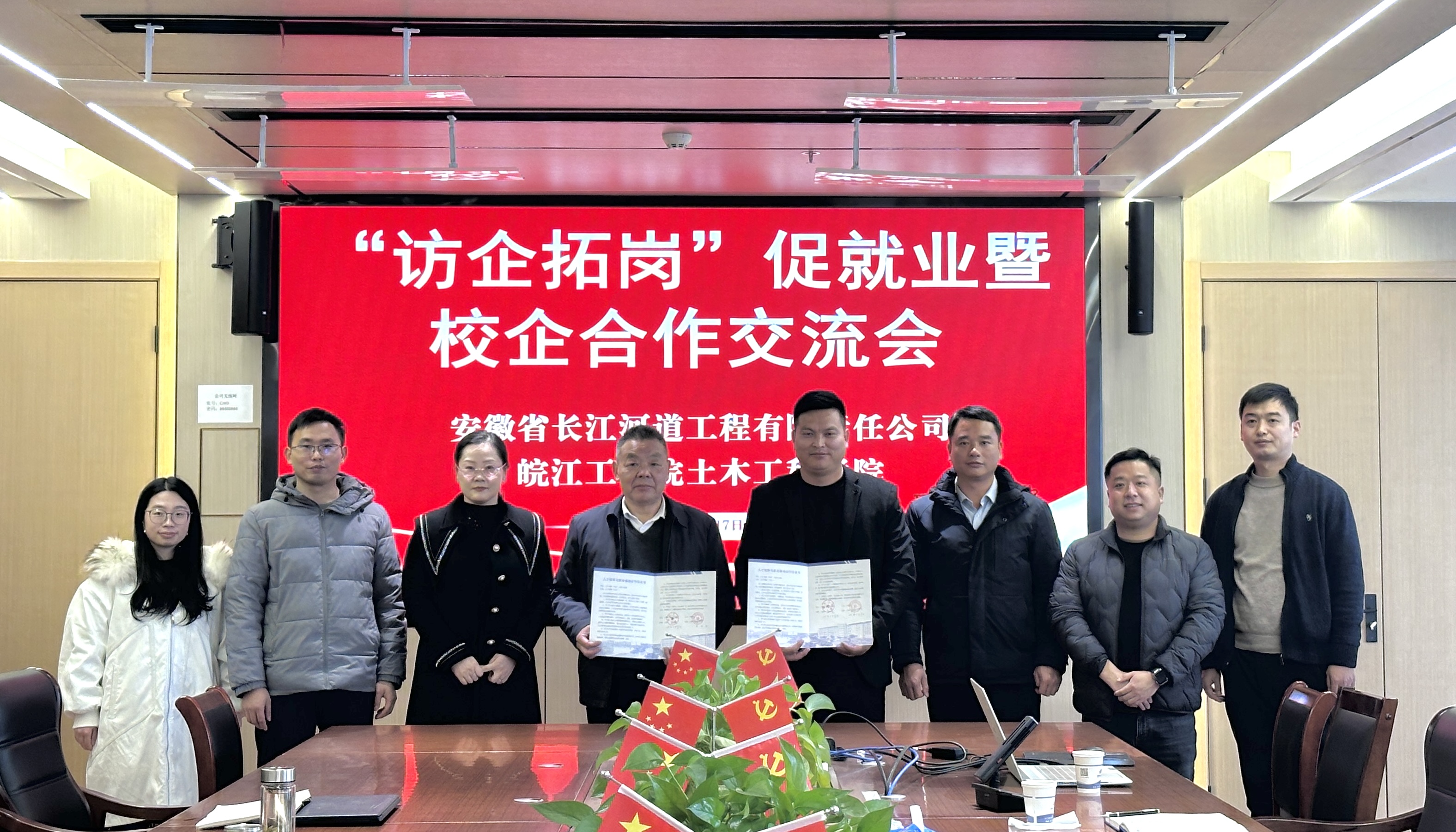 <strong>土木工程学院赴芜湖开展“访企拓岗”促就业暨校企合作交流活动</strong>