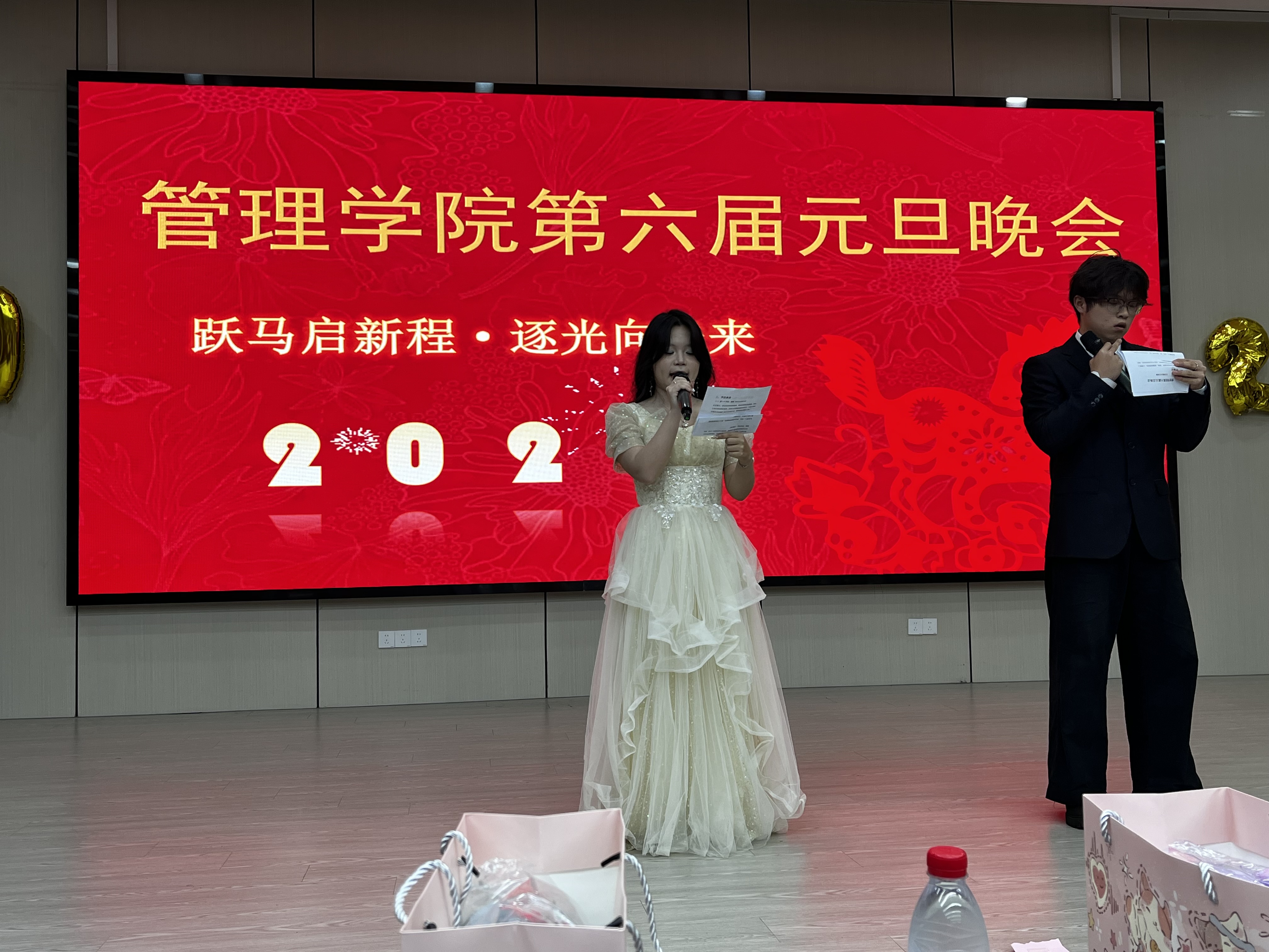 <strong>管理学院第六届元旦晚会圆满落幕</strong>