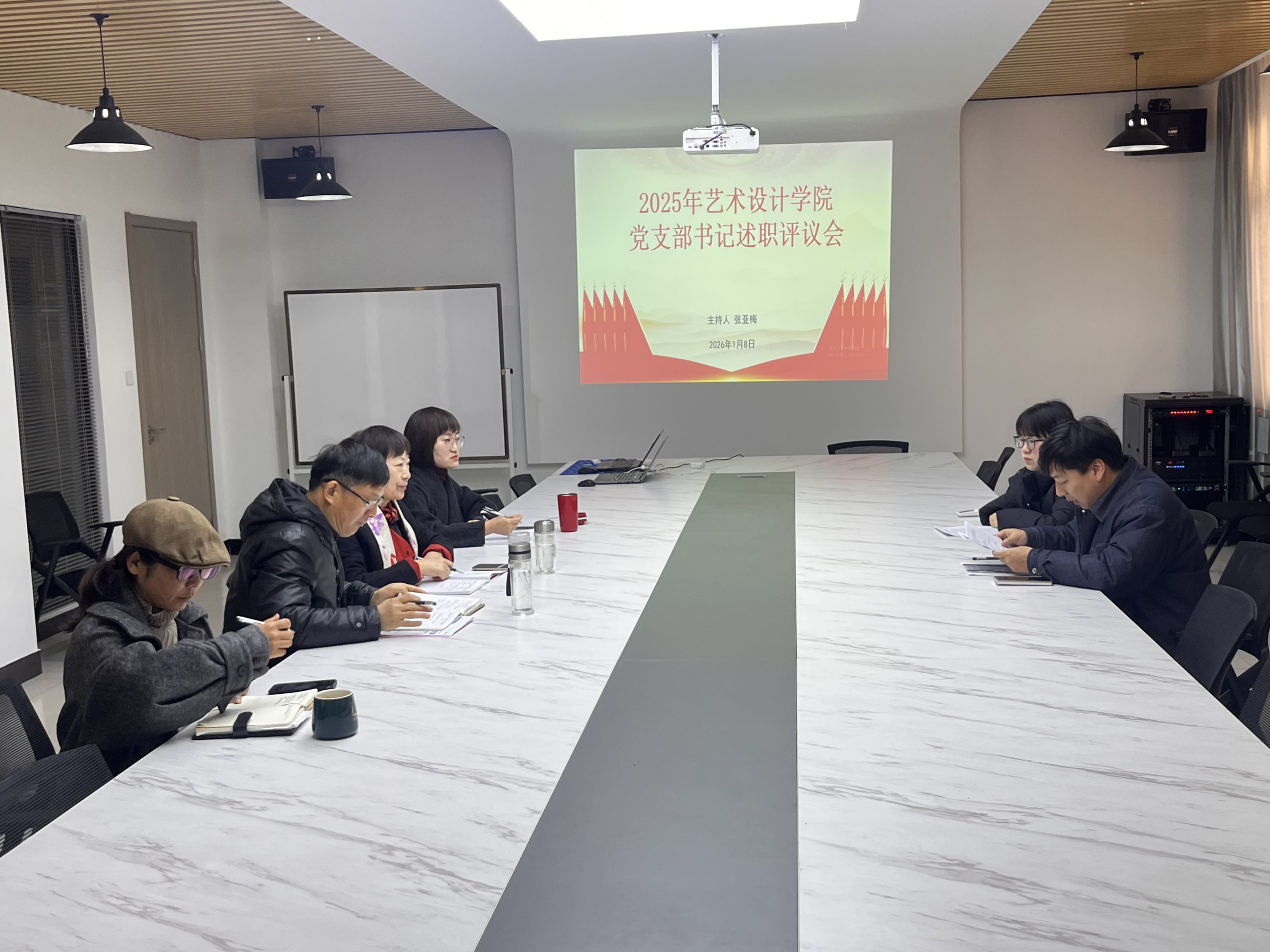 <strong>党建述职亮答卷 凝心聚力谋新篇——艺术设计学院召开2025年度党支部书记述职评议会</strong>