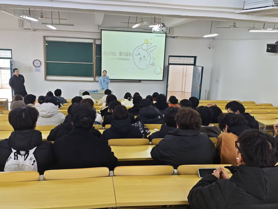 <strong>明德笃学  奋进新程 ——土木与安全工程学院2025级测绘工程专业召开学业规划主题班会</strong>