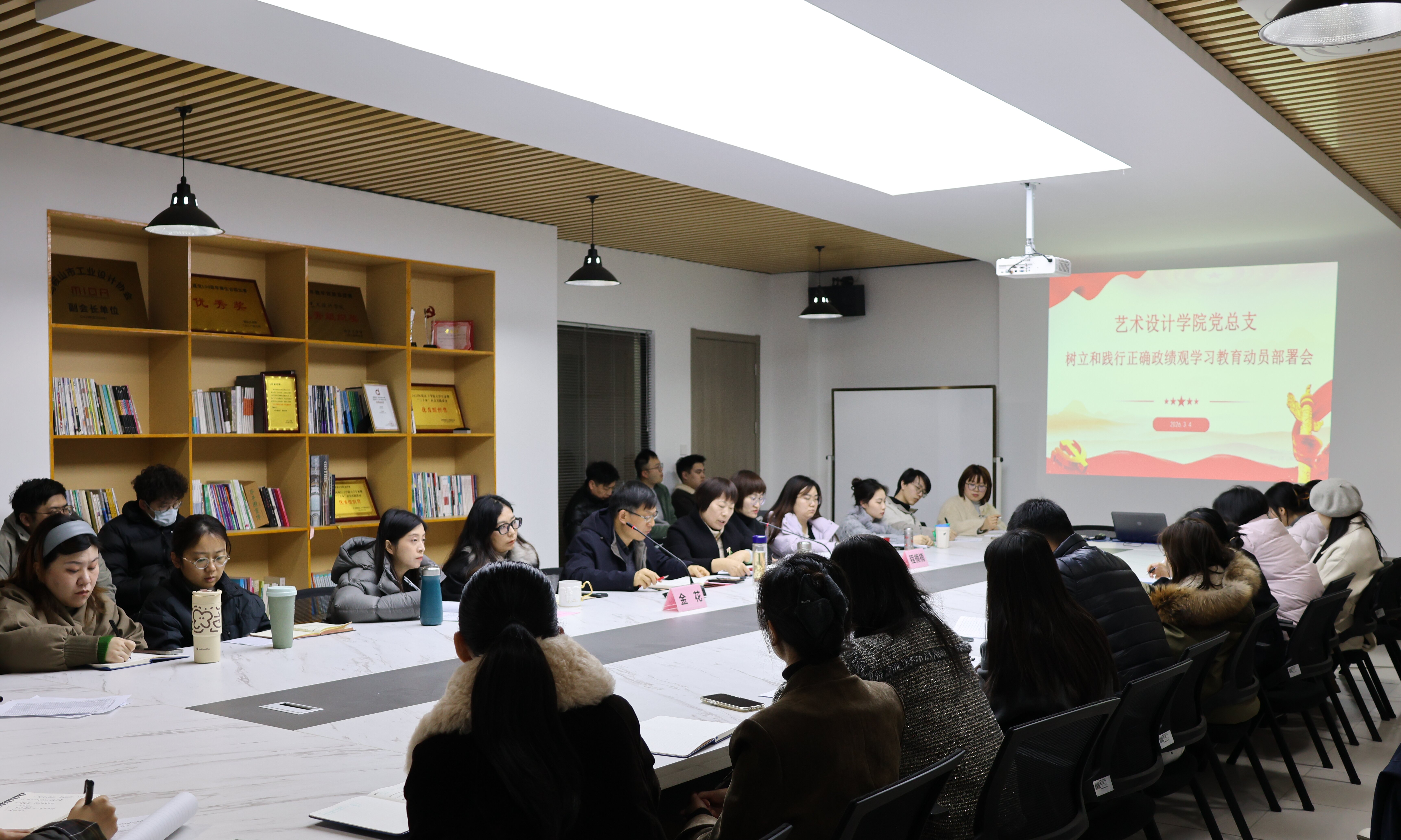 <strong>艺术设计学院召开树立和践行正确政绩观学习教育动员部署会</strong>