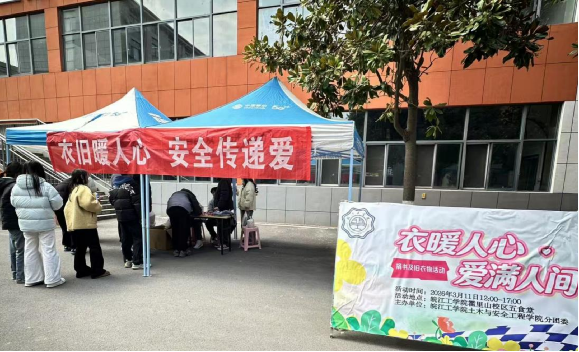 <strong>衣旧暖人心  安全传递爱 ——土木与安全工程学院开展捐物志愿服务活动</strong>