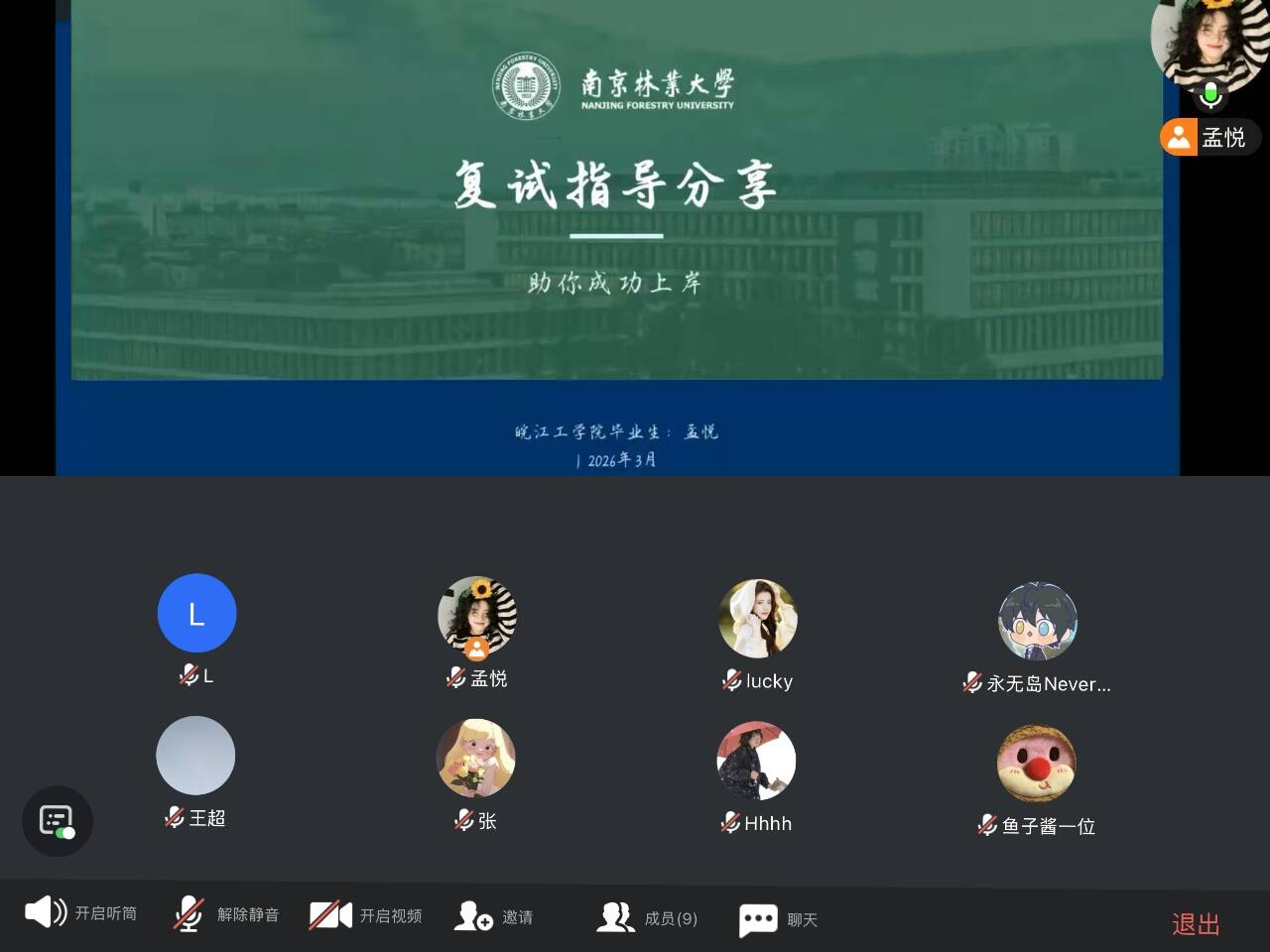 管理学院多措并举助力考研学子备战复试